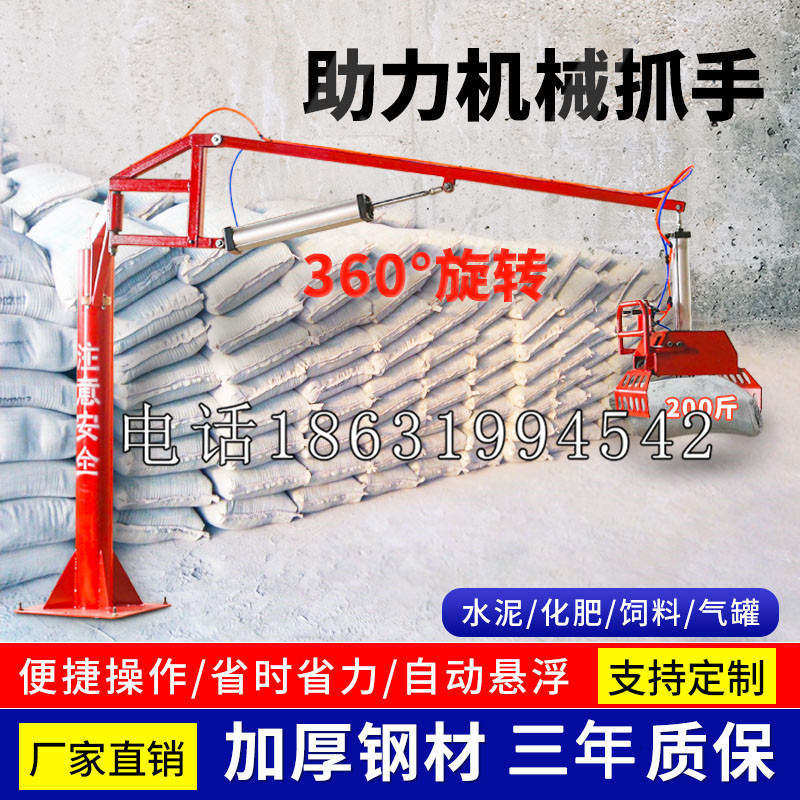 无极县助力机械抓手 平衡吊悬臂吊机车 360°旋转机械手臂 翰盾